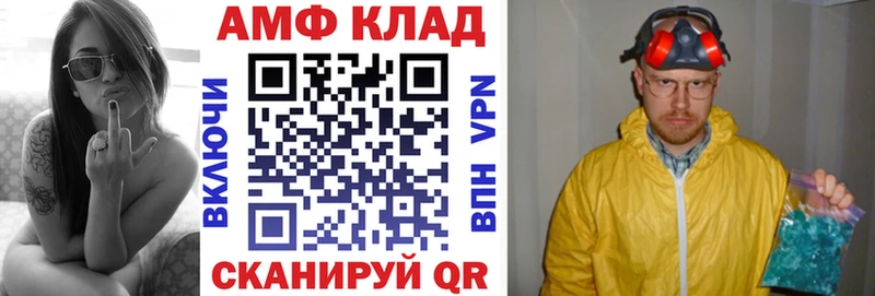 АМФ Розовый  Красный Сулин 