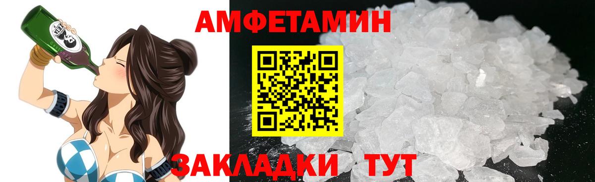 Amphetamine  АМФЕТАМИН VHQ  Вход с VPN  Amphetamine  Красный Сулин 