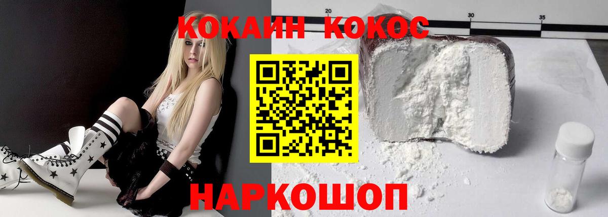 ГАШ  COCAIN  МЕФ   Меф  Метамфетамин  Гашиш  Вход с VPN  Красный Сулин  Каннабис 