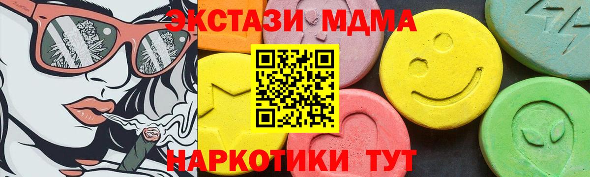 ЭКСТАЗИ 300 mg  Экстази Cube  Ecstasy  Красный Сулин  Вход с VPN 