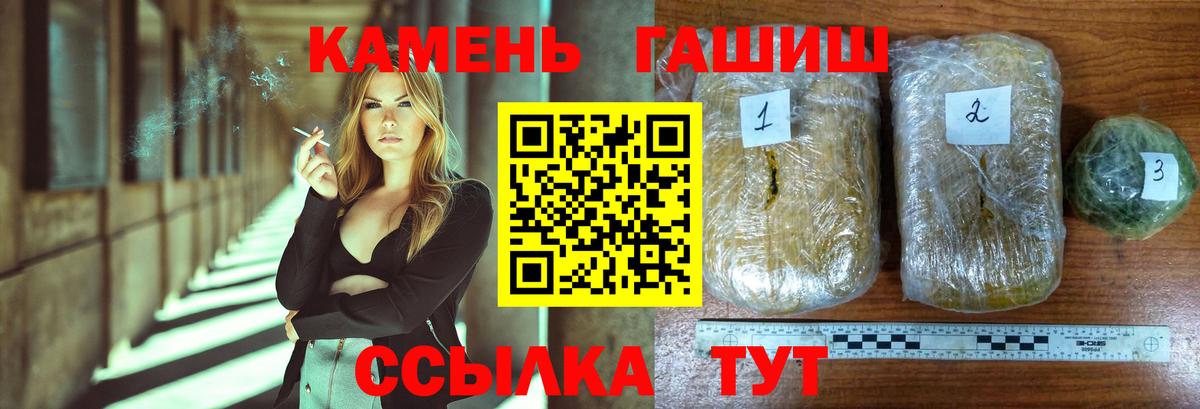 Красный Сулин  ГАШИШ индика сатива  ГАШ 40% ТГК  ГАШ  Вход с VPN 
