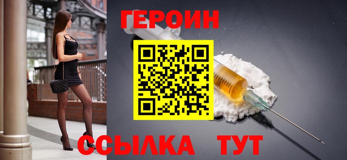 Героин Афган  Вход с VPN  Красный Сулин 