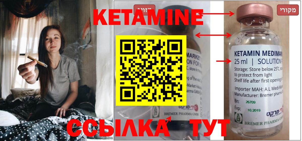 Кетамин ketamine  Вход с VPN  КЕТАМИН VHQ  kraken вход  Красный Сулин 