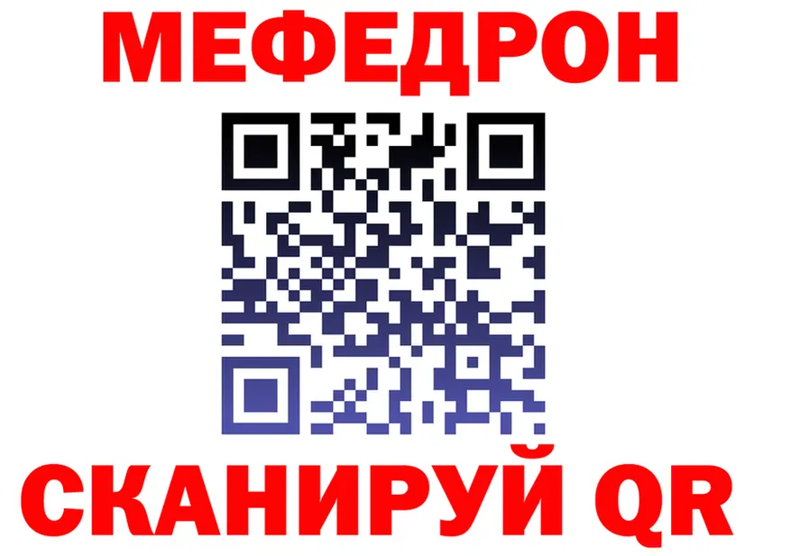 МЯУ-МЯУ VHQ вход маркетплейс hydra Красный Сулин