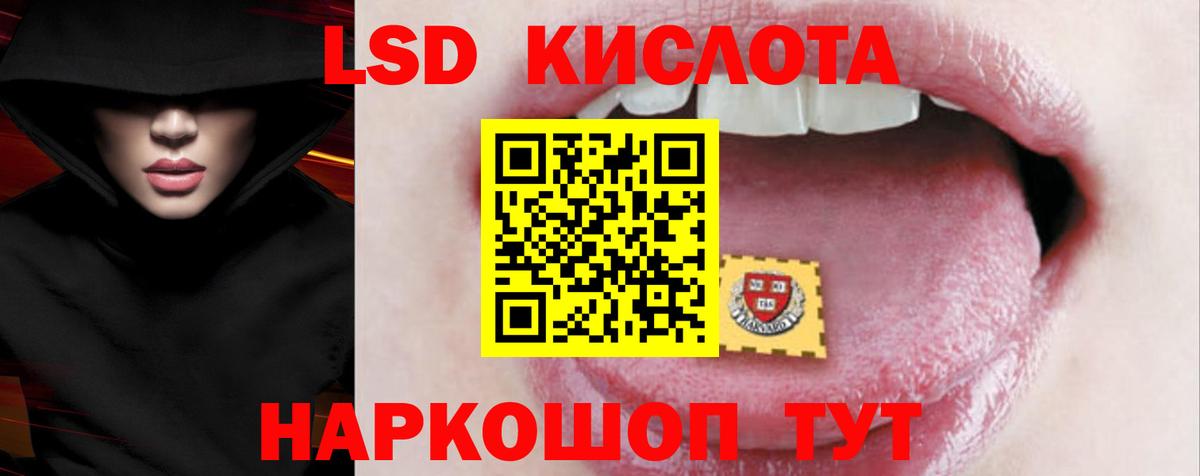 ЛСД экстази  Вход с VPN  Красный Сулин  ЛСД экстази кислота 