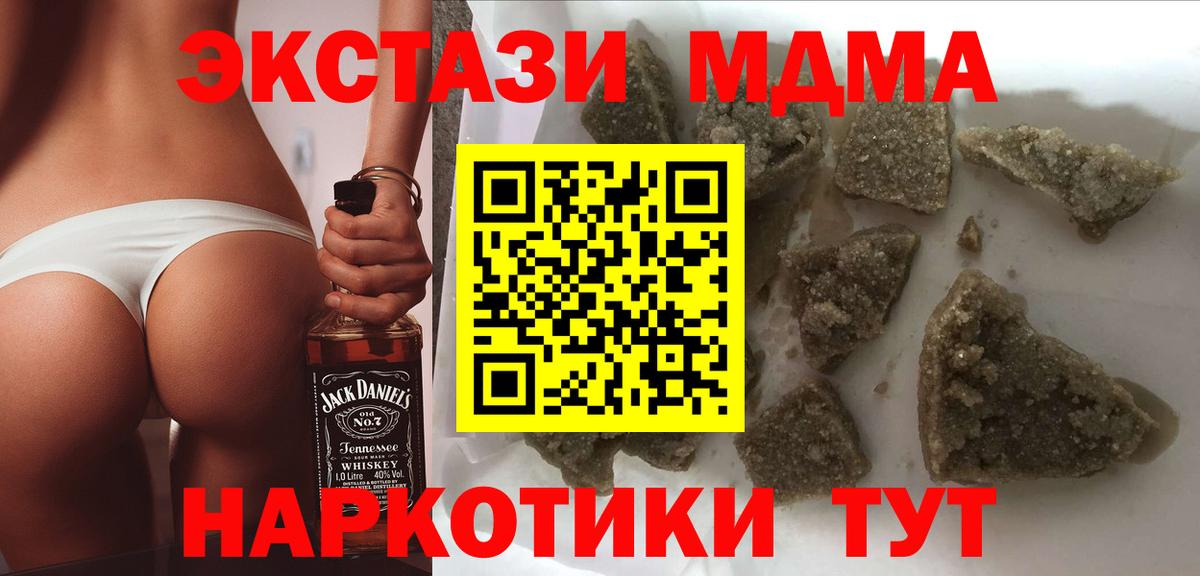 MDMA VHQ  Вход с VPN  Красный Сулин 