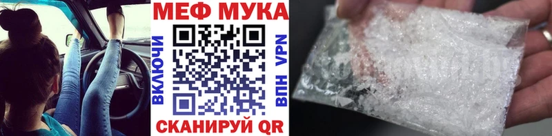 Меф мяу мяу  Красный Сулин