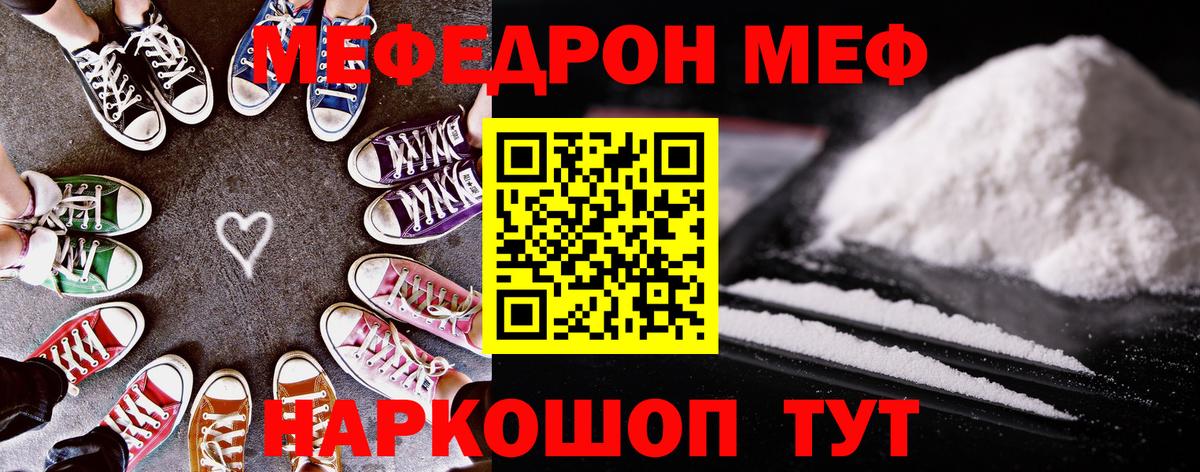 Меф  Меф  Красный Сулин  Вход с VPN  МЯУ-МЯУ кристаллы  МЕФ 4 MMC 
