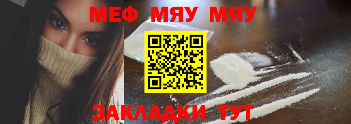 МЕФ мука Красный Сулин