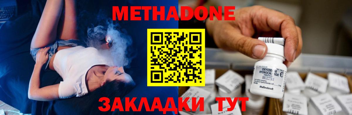 Метадон VHQ Красный Сулин