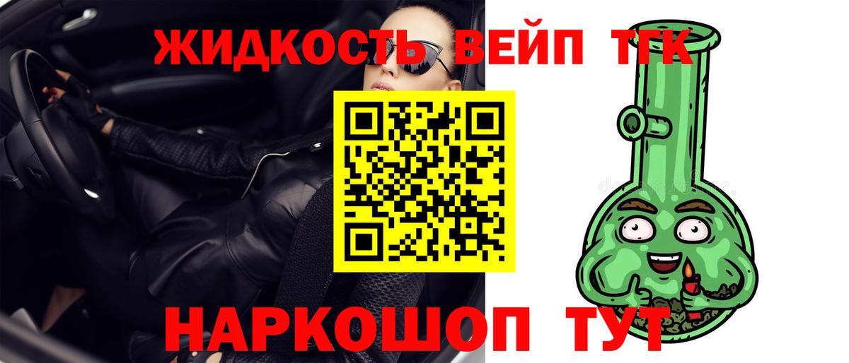 Дистиллят ТГК жижа  ТГК гашишное масло  Красный Сулин  Вход с VPN 